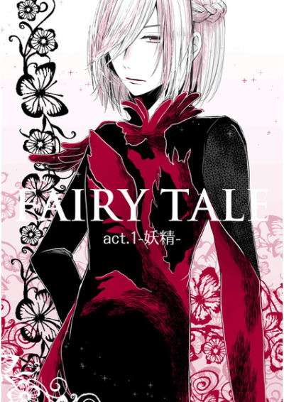 FAIRY TALE Act1 Yousei