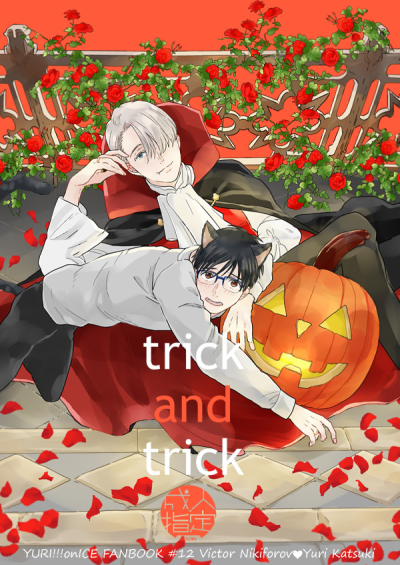 Trick And Trick