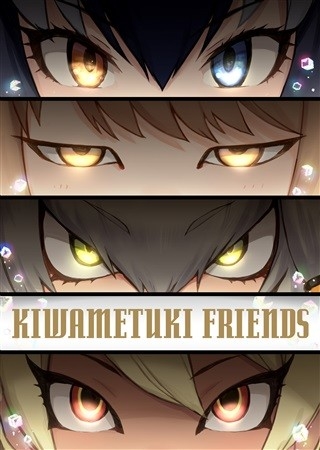 KIWAMETUKI FRIENDS