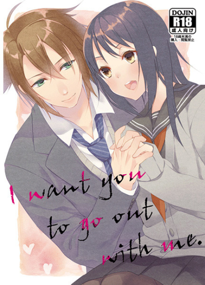 I want you to go out with me.