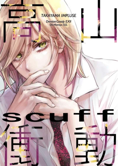 Kouzan Shoudou