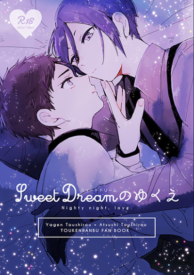 Sweet Dream Noyukue