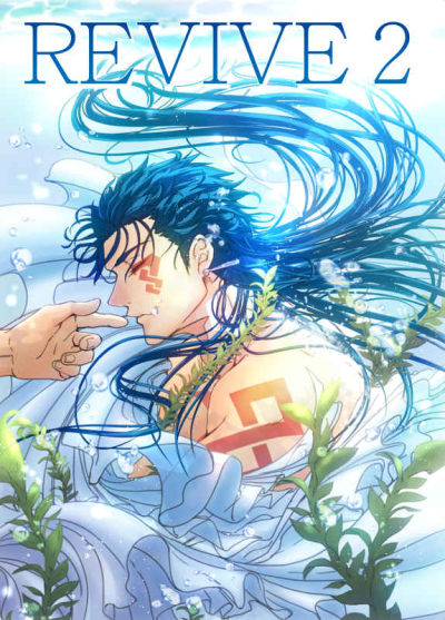 REVIVE2
