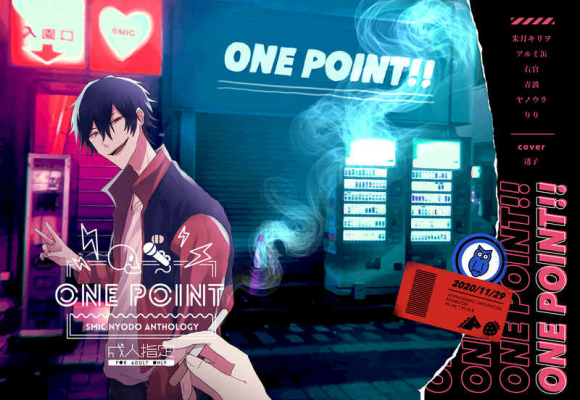ONEPOINT