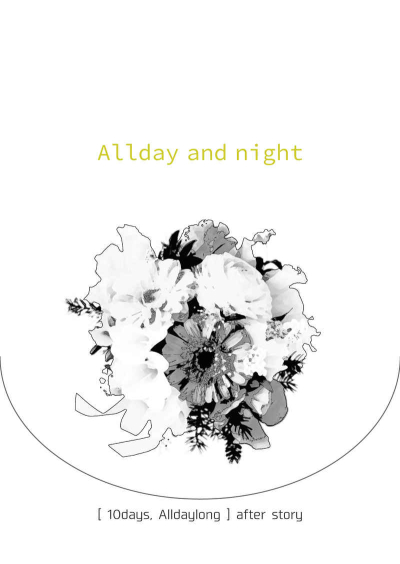 Allday And Night