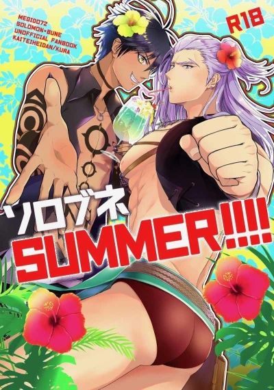 Sorobune SUMMER!!!!