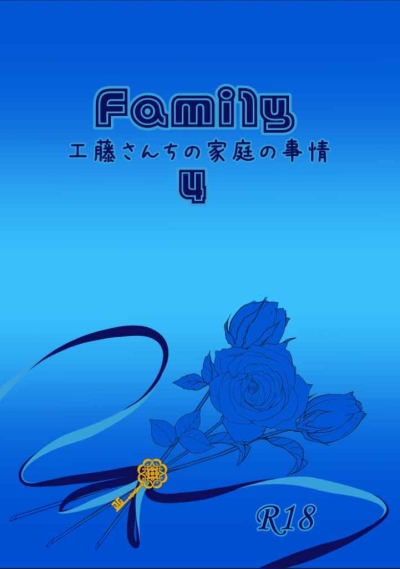 Family Kudou Sanchino Katei No Jijou