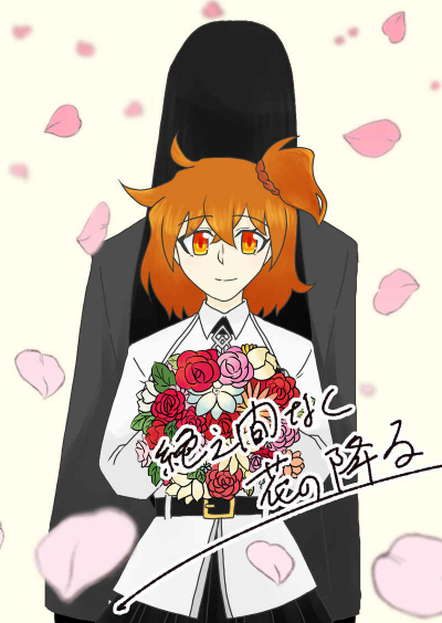 Taema Naku Hana No Furu