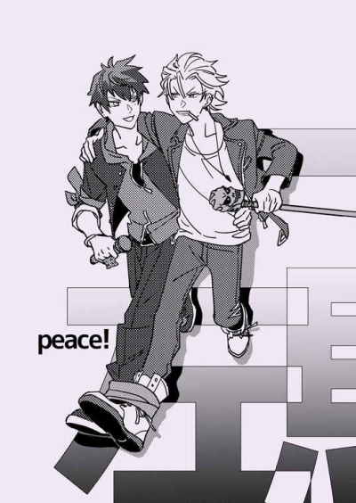 peace!