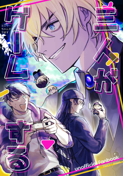 Sannin Ga Gemu Suru Hon