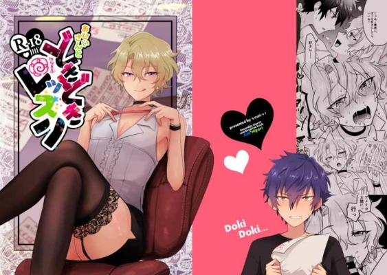 Ohiisantodokidokihanamaru Ressun