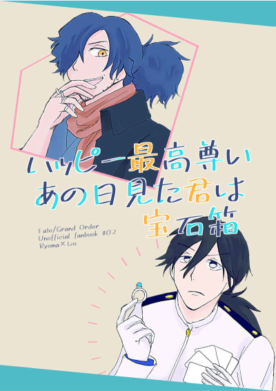 Happi Saikou Toutoi Ano Nichi Mita Kun Ha Housekibako