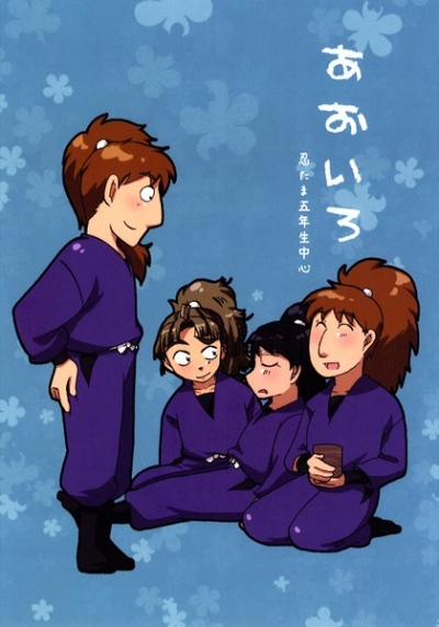 Aoiro