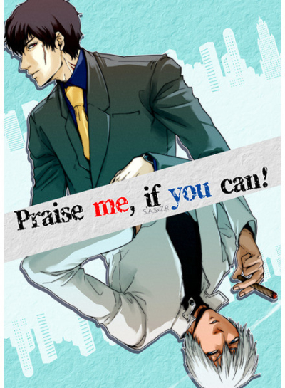 Praise me,if you can!