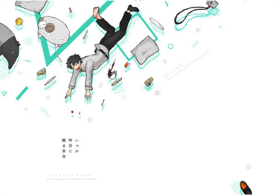 いつか昨日に眠る余白