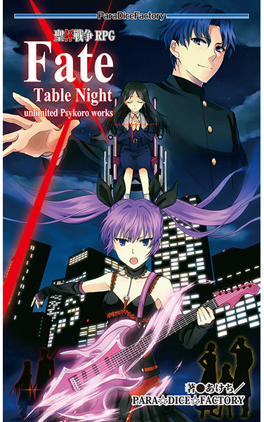 Seihai Sensou RPG Fate Table Night