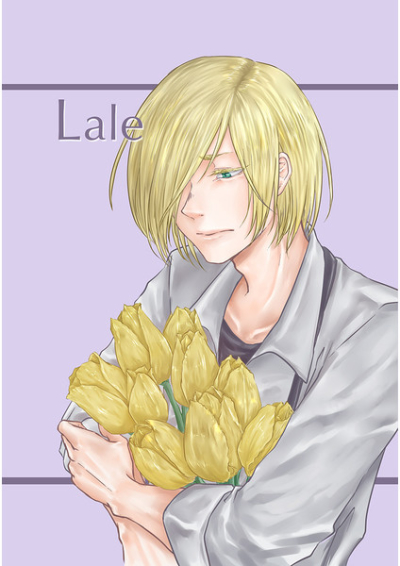 Lale