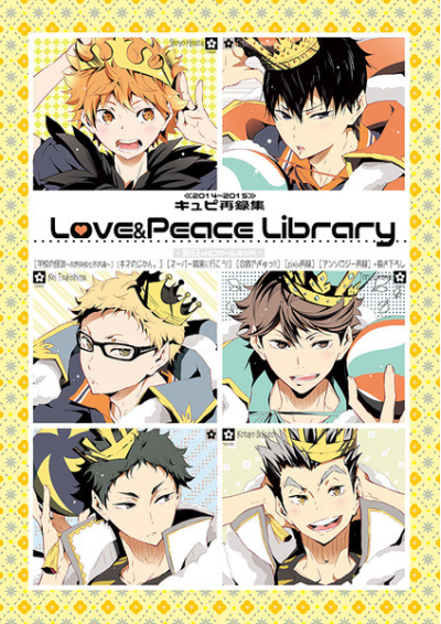 LOVE&PEACE Library