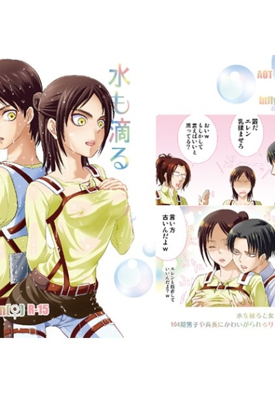Mizu Mo Shitataru Ii Shin Hei