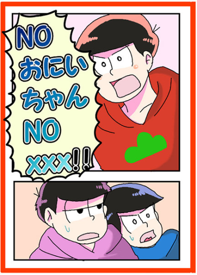 NO Oniichan NOxxx