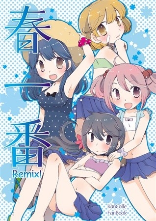 Haruichiban Remix