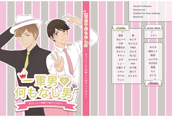 Ichigun Otoko To Nanimo Nashi Otoko