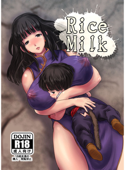 Rice Milk