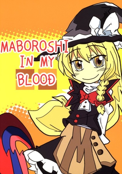 MABOROSHI IN MY BLOOD