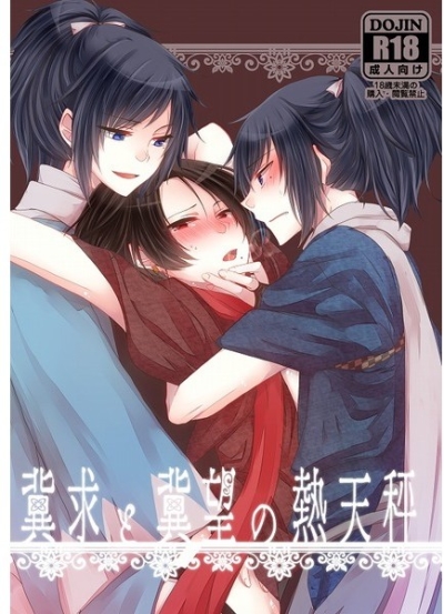 Ki Kyuu To Ki Nozono Netsu Tenbin