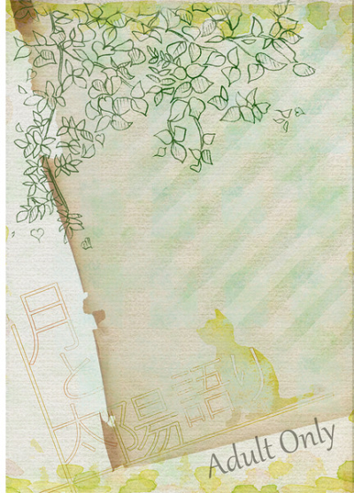 Gatsu To Taiyou Katari