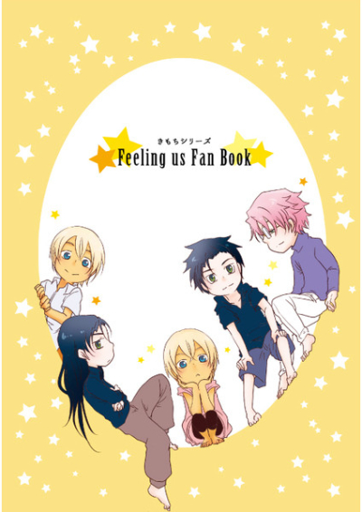 Feeling us Fan Book