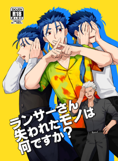 Ransa San Ushinawa Reta Mono Ha Nande Suka