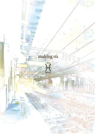 Making02