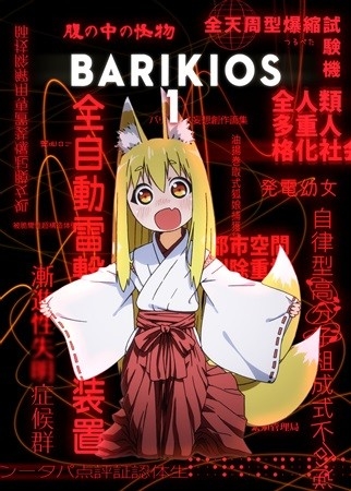BARIKIOS 1