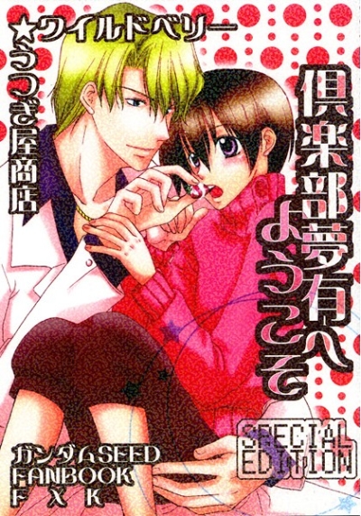 Kurabu Yume Ari Heyoukoso SPECIAL EDITION