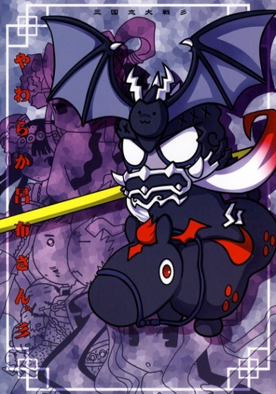 Yawaraka Ryofu San San
