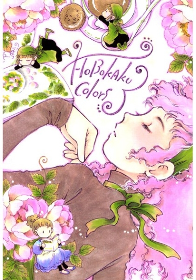 HOBO KAKU colors 3