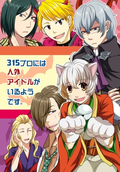 315 Puro Niha Jingai Aidoru Gairuyoudesu