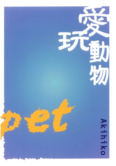 PET