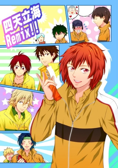 四天立海Remix!!