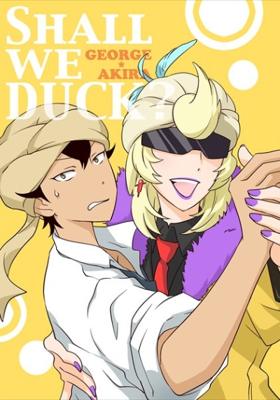 Shall We DUCK