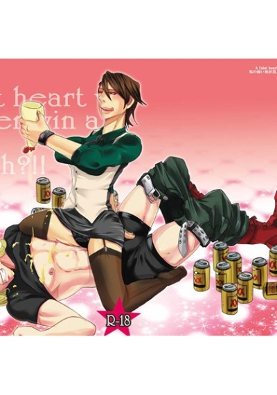 A faint heart win never a fair bitch?!!