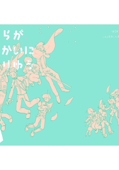 Bokuragatatakainideruriyuu 15