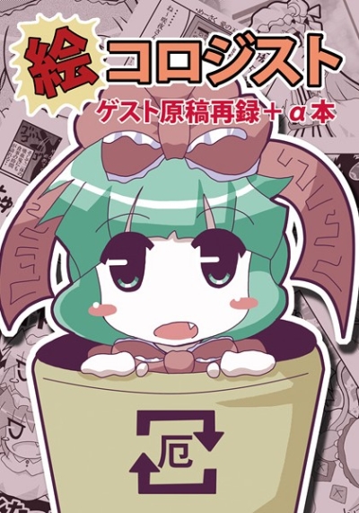 E Korojisuto