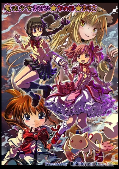 Mahoushoujo Madokananohamarisa