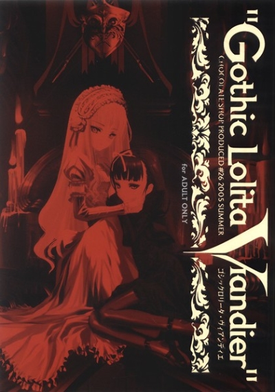 Gothic Lolita Viandier Kaijou Genteiban