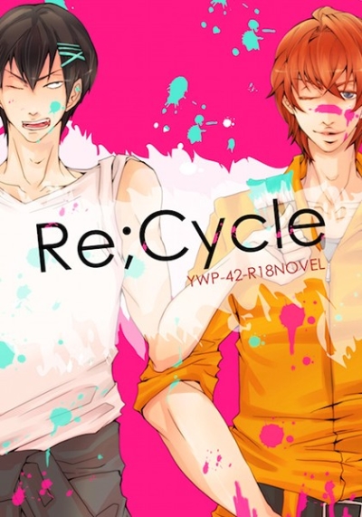 Re;Cycle(オマケなし)