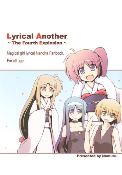 Lyrical Another～The Fourth Explosion～