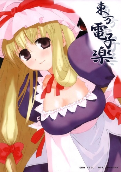 Touhou Denshi Raku