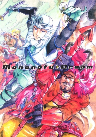 Mononofu☆Dream